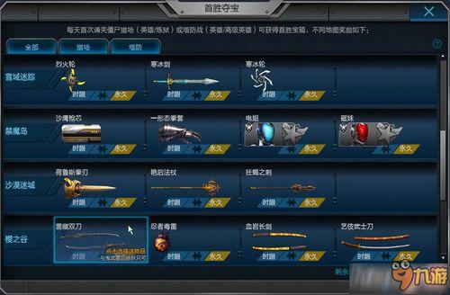 逆战最新版本爆料9月份,全新内容爆料，热血战场再升级！  第1张